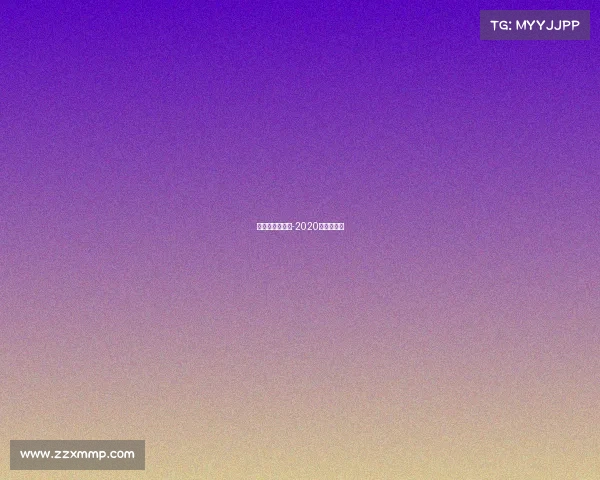 杭州的重要赛事-2020年杭州比赛